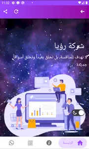 Visions LTD screenshot 8