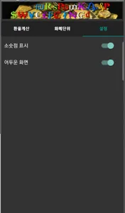 환율앱 screenshot 3