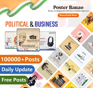 Poster Banao : Festival Poster screenshot 0