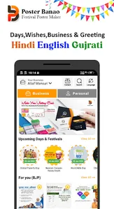 Poster Banao : Festival Poster screenshot 6