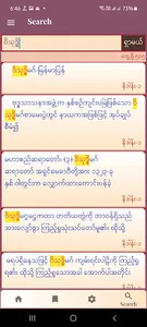ဝိသုဒ္ဓိမဂ် မြန်မာပြန် screenshot 2