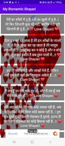 my romantic shayari screenshot 0