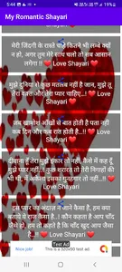 my romantic shayari screenshot 2