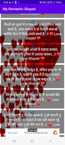 my romantic shayari screenshot 3