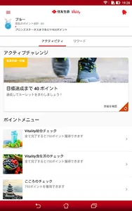 Vitality screenshot 5