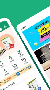 비타트라 - 한국인이 애용하는 해외직구몰 screenshot 1