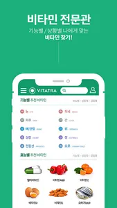 비타트라 - 한국인이 애용하는 해외직구몰 screenshot 2