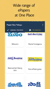 Paper Boy Telugu - Daily News  screenshot 0