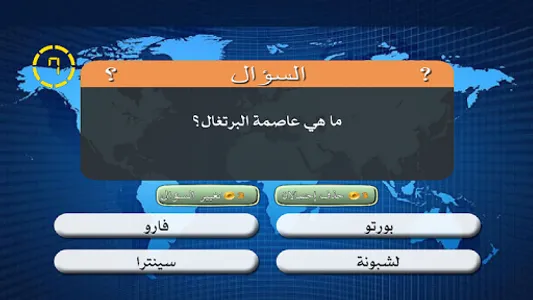 إحتلها screenshot 12