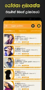 විවාහ සිහින Marriage Proposals screenshot 0
