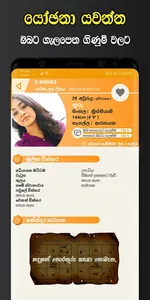 විවාහ සිහින Marriage Proposals screenshot 1