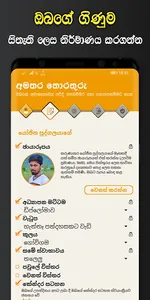 විවාහ සිහින Marriage Proposals screenshot 2