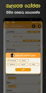 විවාහ සිහින Marriage Proposals screenshot 5