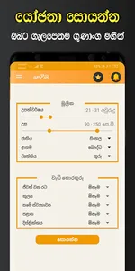 විවාහ සිහින Marriage Proposals screenshot 6