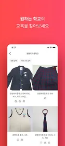대구 북구 교복 나눔 screenshot 1