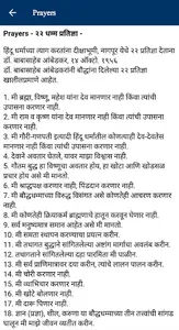 Tathagat screenshot 1