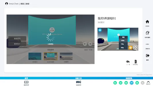 VIVE Business Training screenshot 0