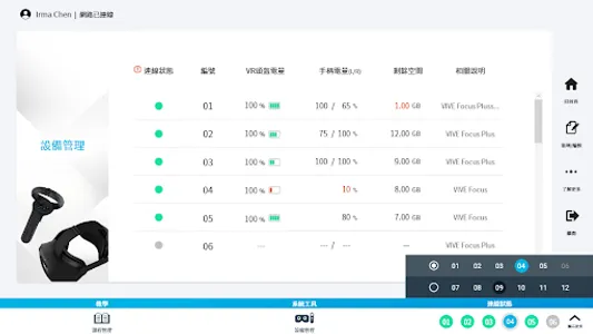 VIVE Business Training screenshot 2