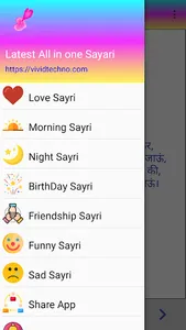 Latest All in one Sayari screenshot 1