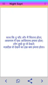 Latest All in one Sayari screenshot 5
