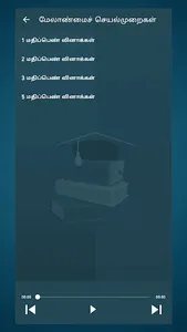 Vizhithunai screenshot 19
