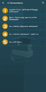 Vizhithunai screenshot 2