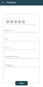 Vizhithunai screenshot 5
