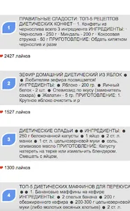 Вкусные диетические рецепты screenshot 0