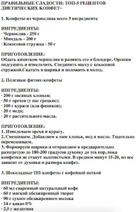 Вкусные диетические рецепты screenshot 1