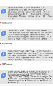 Вкусные рецепты для похудения screenshot 0