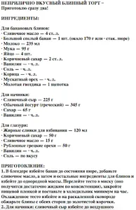 Вкусные рецепты для похудения screenshot 1