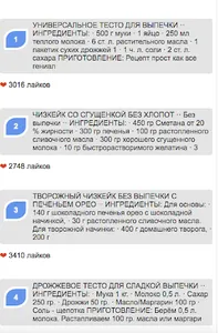 Вкусные рецепты выпечки screenshot 0