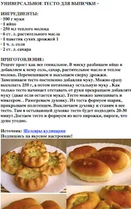 Вкусные рецепты выпечки screenshot 1