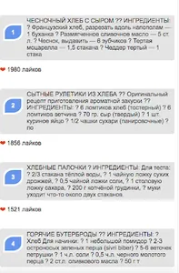 Вкусный хлеб screenshot 0