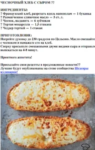 Вкусный хлеб screenshot 1