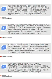 Вкусный пирог screenshot 0