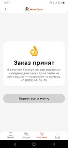 Vkuss Суши screenshot 4