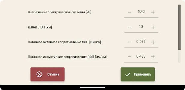 Активно-адаптивные электрoсети screenshot 1