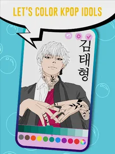 KPOP Idol BTS Coloring Book screenshot 1