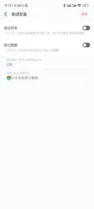 小不点-自动化小帮手 screenshot 1