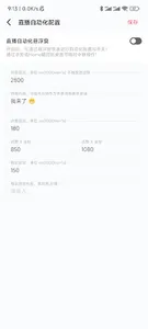 小不点-自动化小帮手 screenshot 2