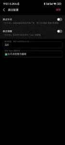 小不点-自动化小帮手 screenshot 5