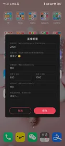 小不点-自动化小帮手 screenshot 6
