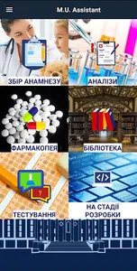 Medical U.A. - КРОК 1-2, мед.  screenshot 0
