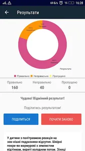 Medical U.A. - КРОК 1-2, мед.  screenshot 3
