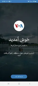 VOA Afghan screenshot 0