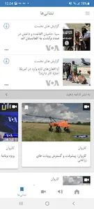 VOA Afghan screenshot 4