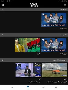 VOA Afghan screenshot 9