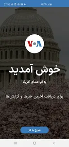 VOA Farsi screenshot 0