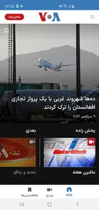 VOA Farsi screenshot 1